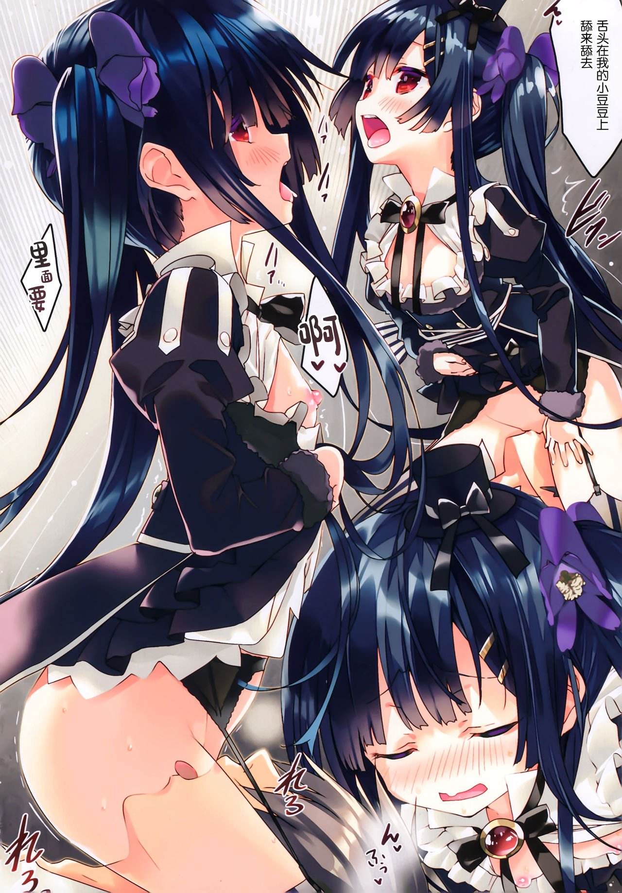 Secret Garden VII page 6 full