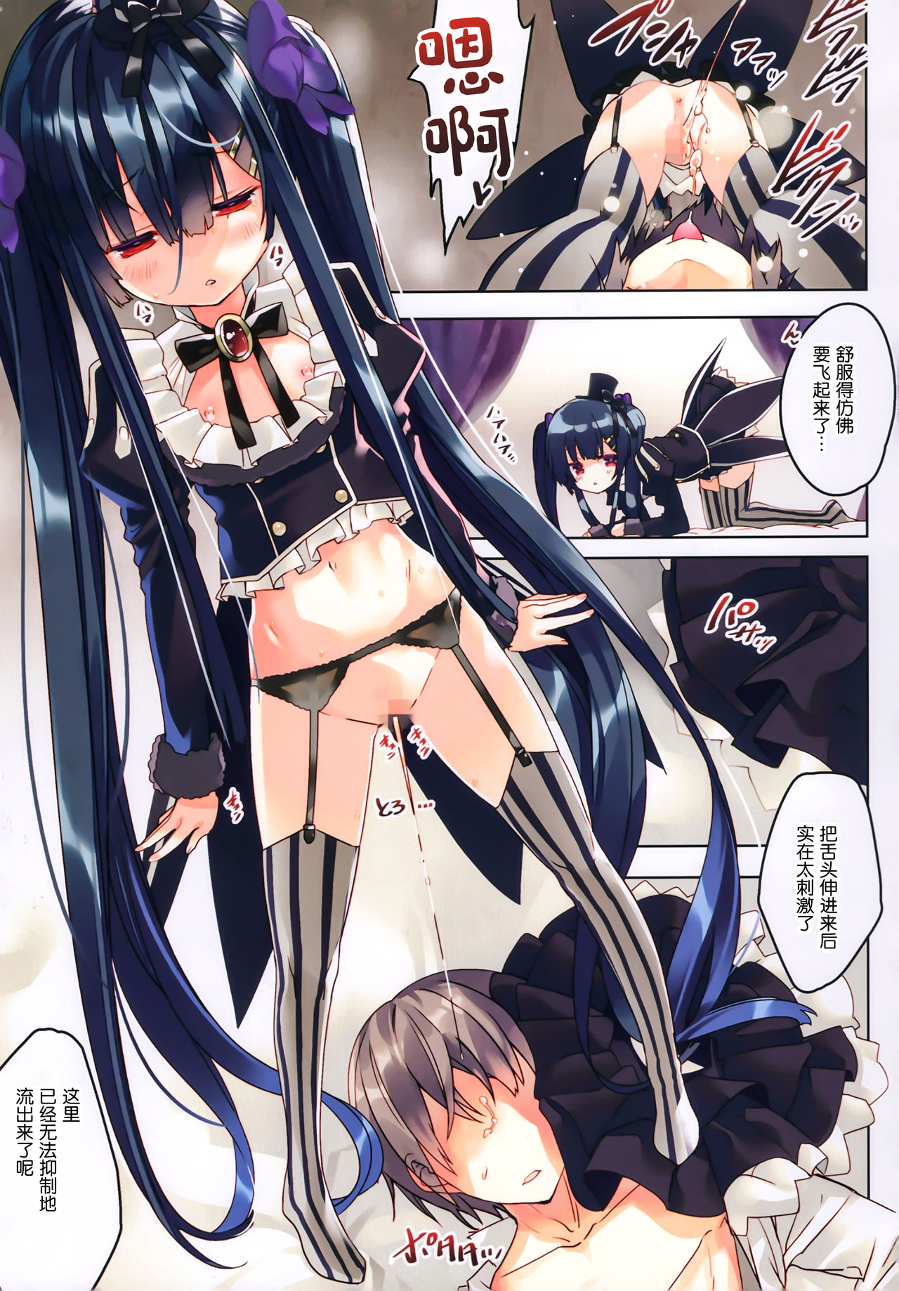 Secret Garden VII page 7 full