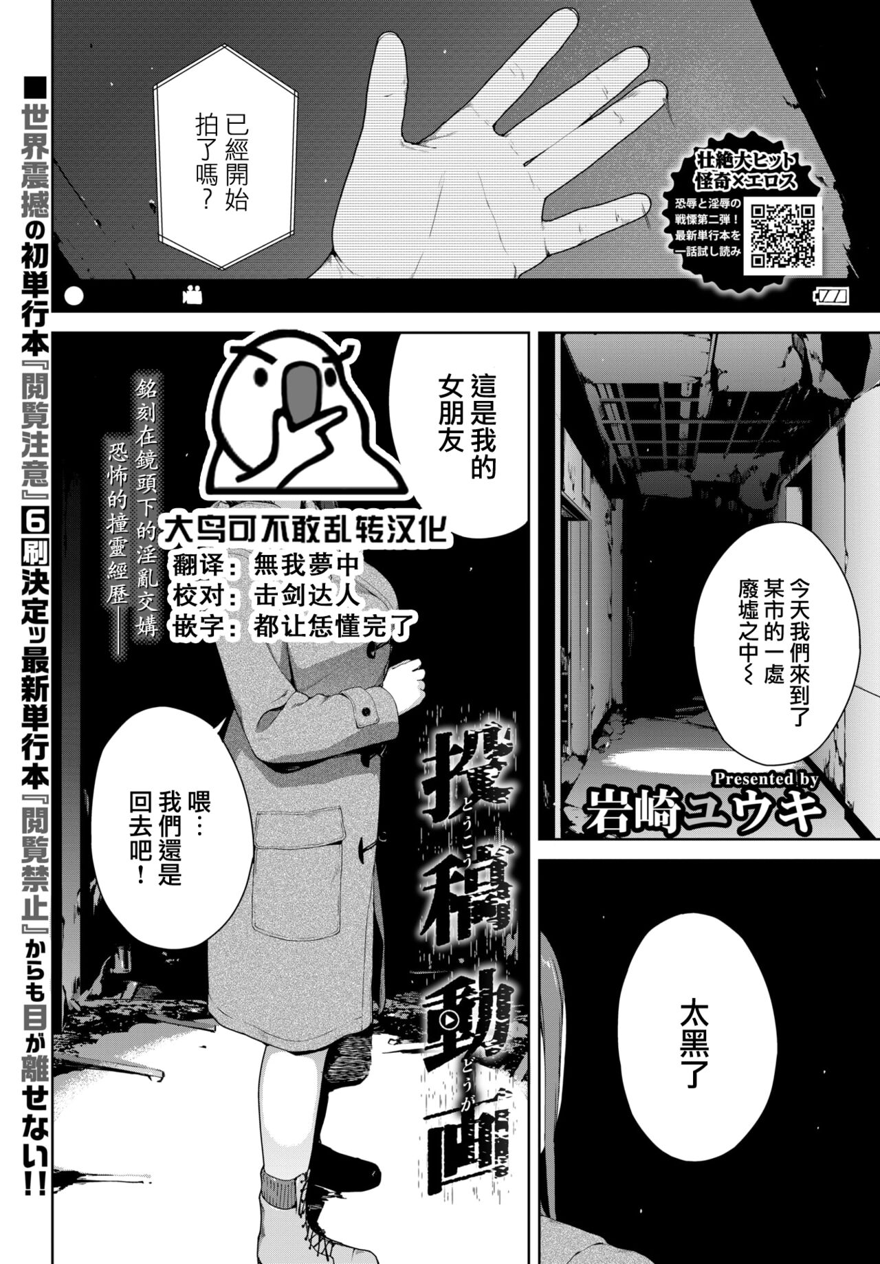Toukou Douga page 1 full