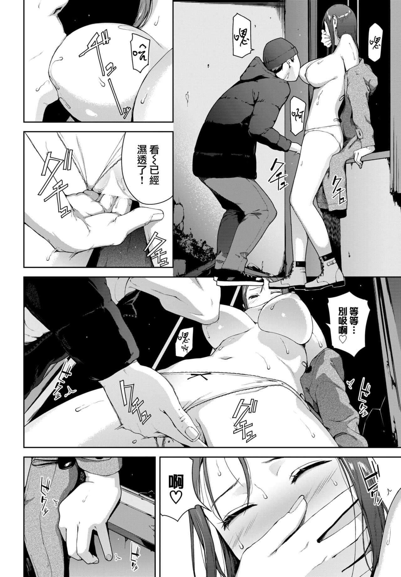Toukou Douga page 7 full