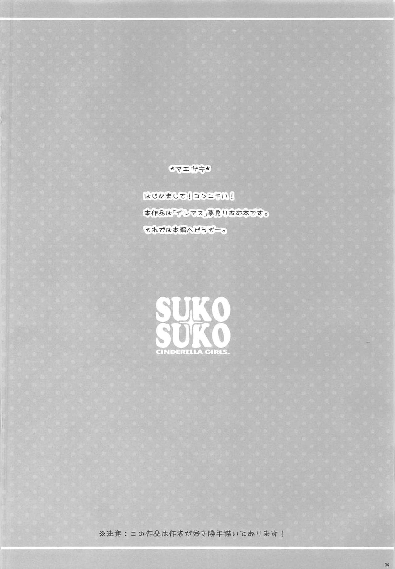 SUKO + SUKO page 4 full