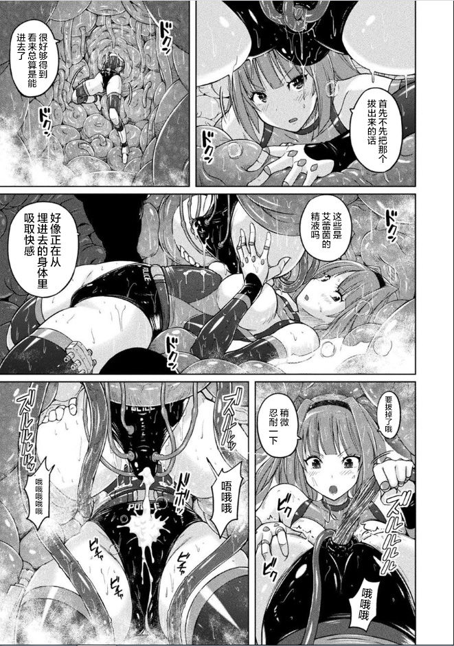 Inma Keisatsu page 5 full