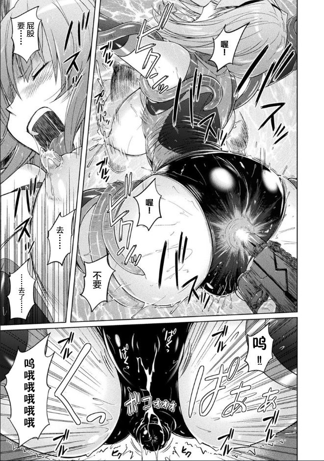 Inma Keisatsu page 9 full