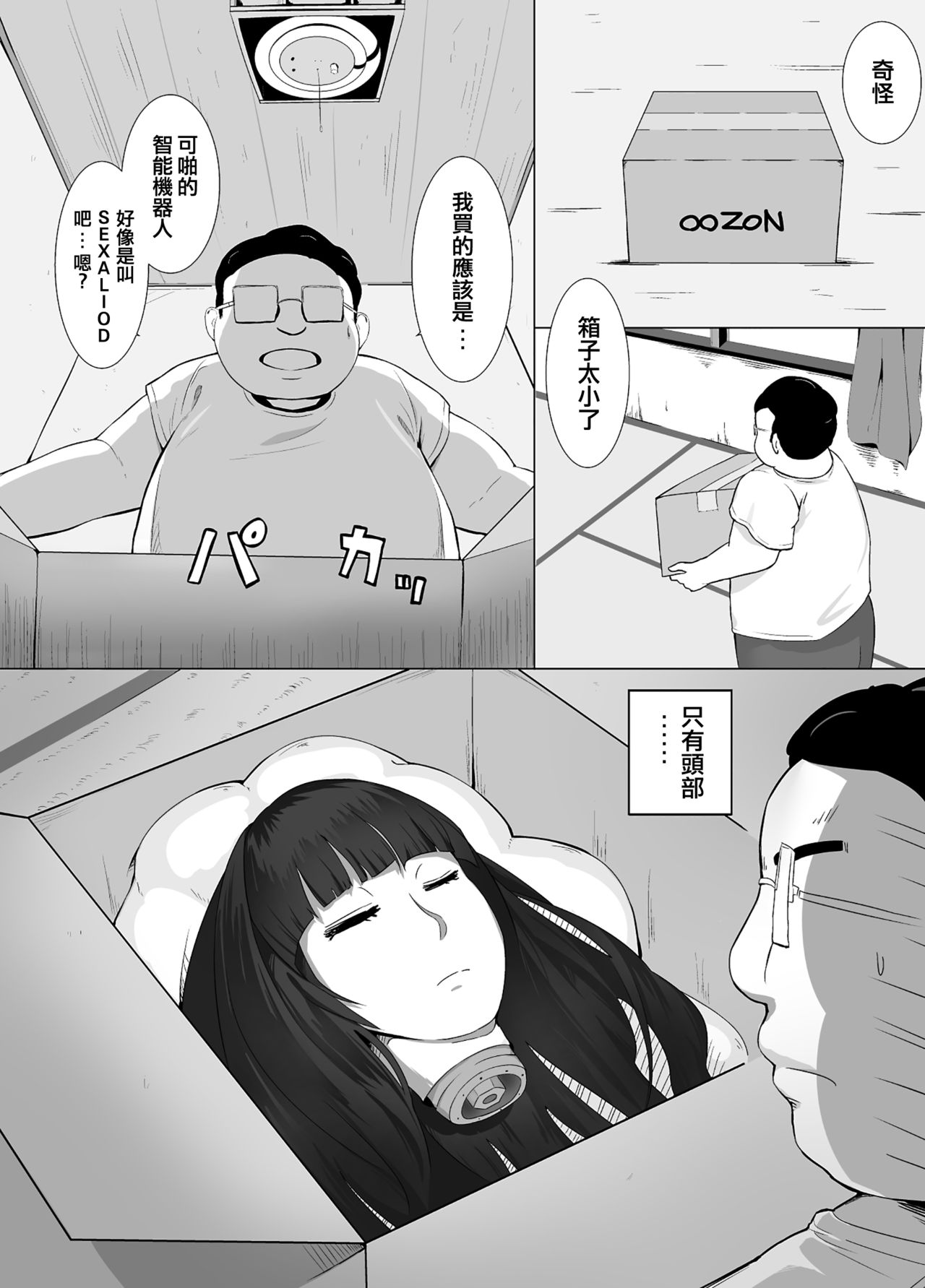 Maid Magurobo | 非實在俏女傭機器人 page 2 full