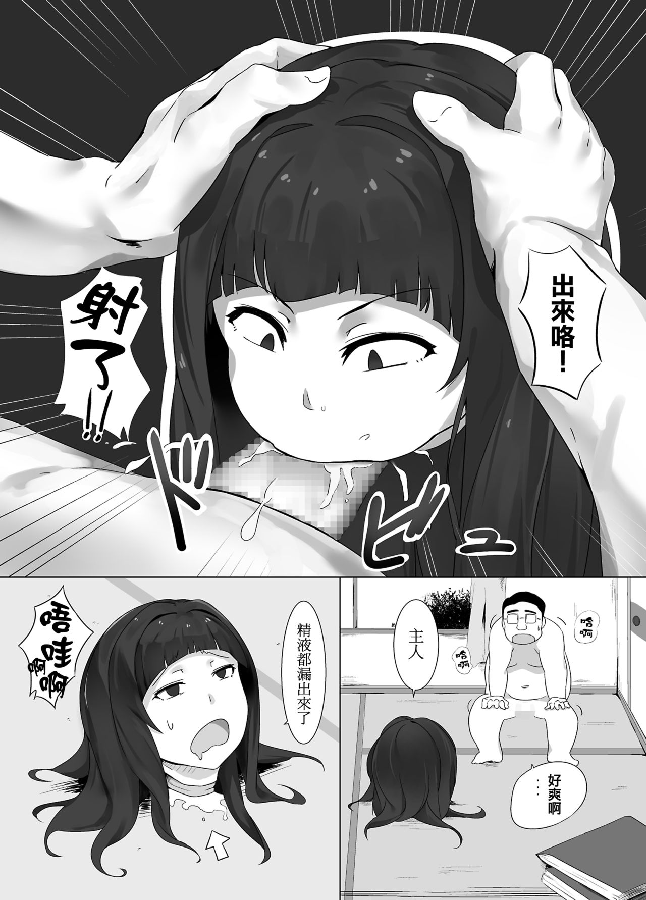 Maid Magurobo | 非實在俏女傭機器人 page 6 full