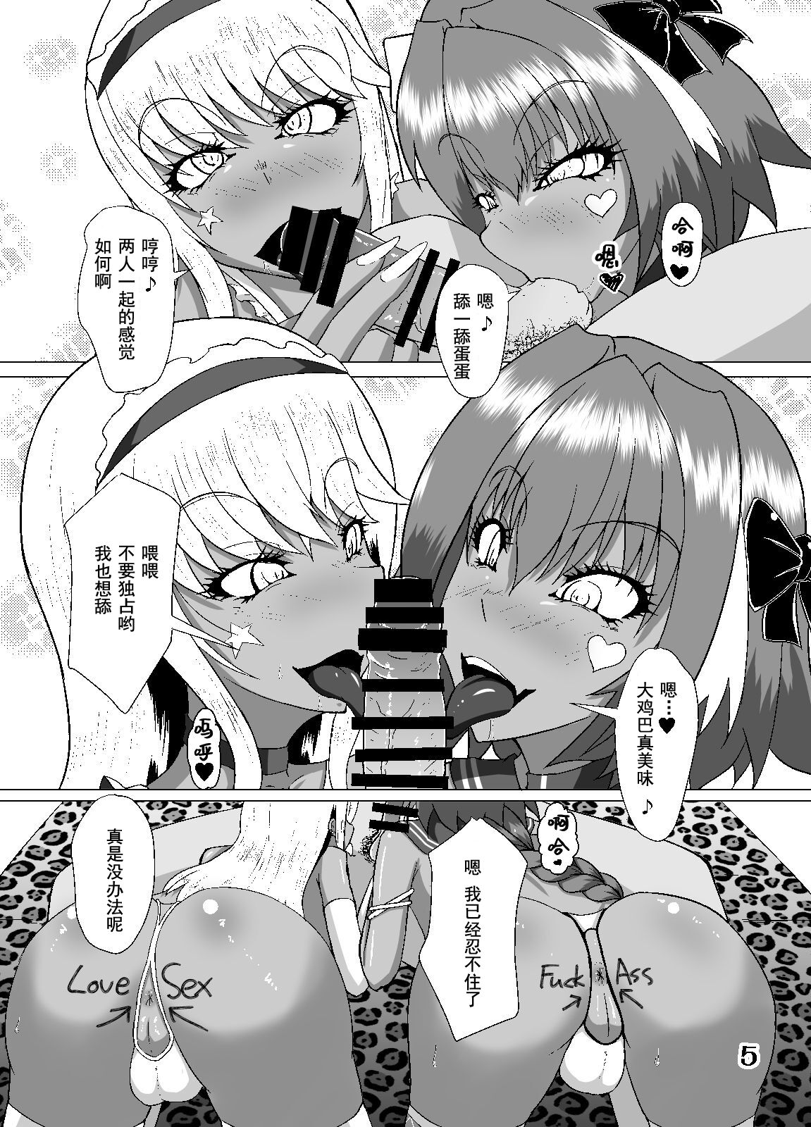 Kuro Gal Chaldea Otokonoko Hen + page 4 full