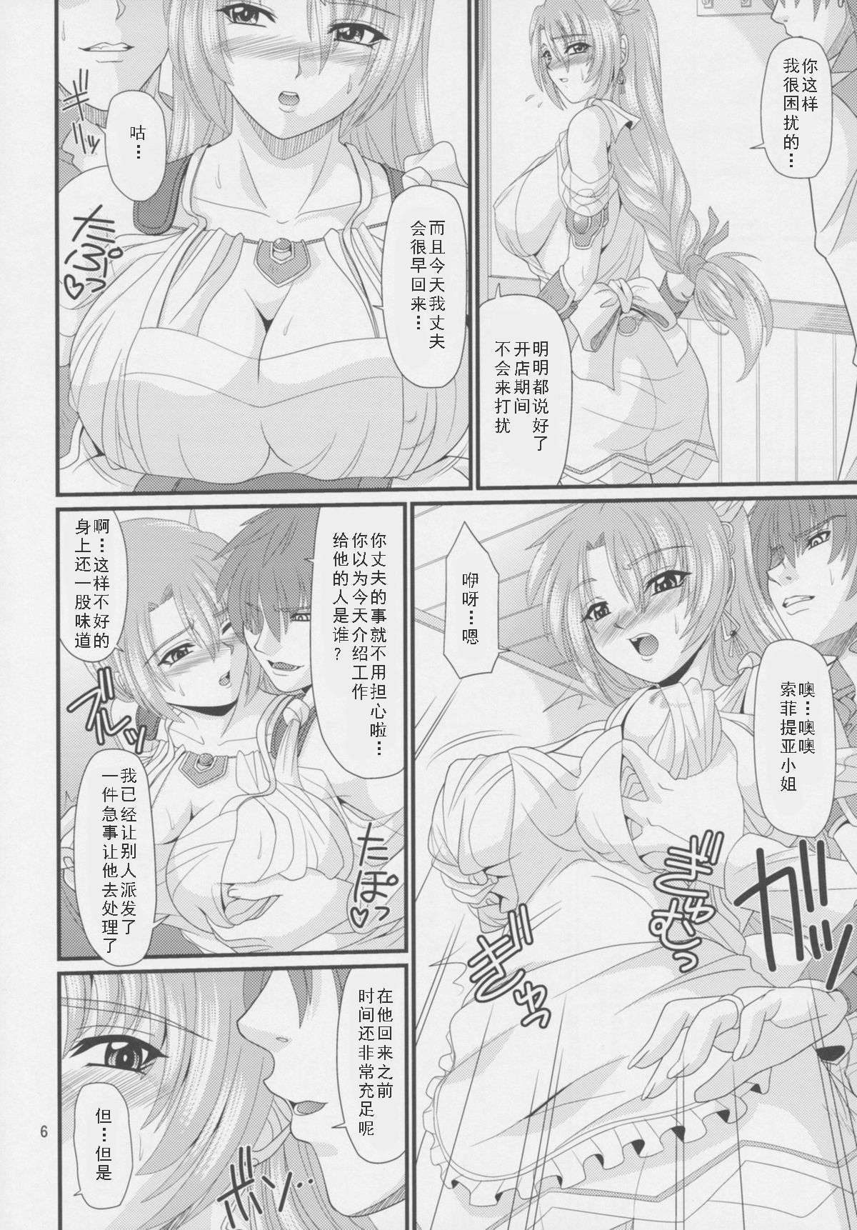 Panya no Okusan page 7 full