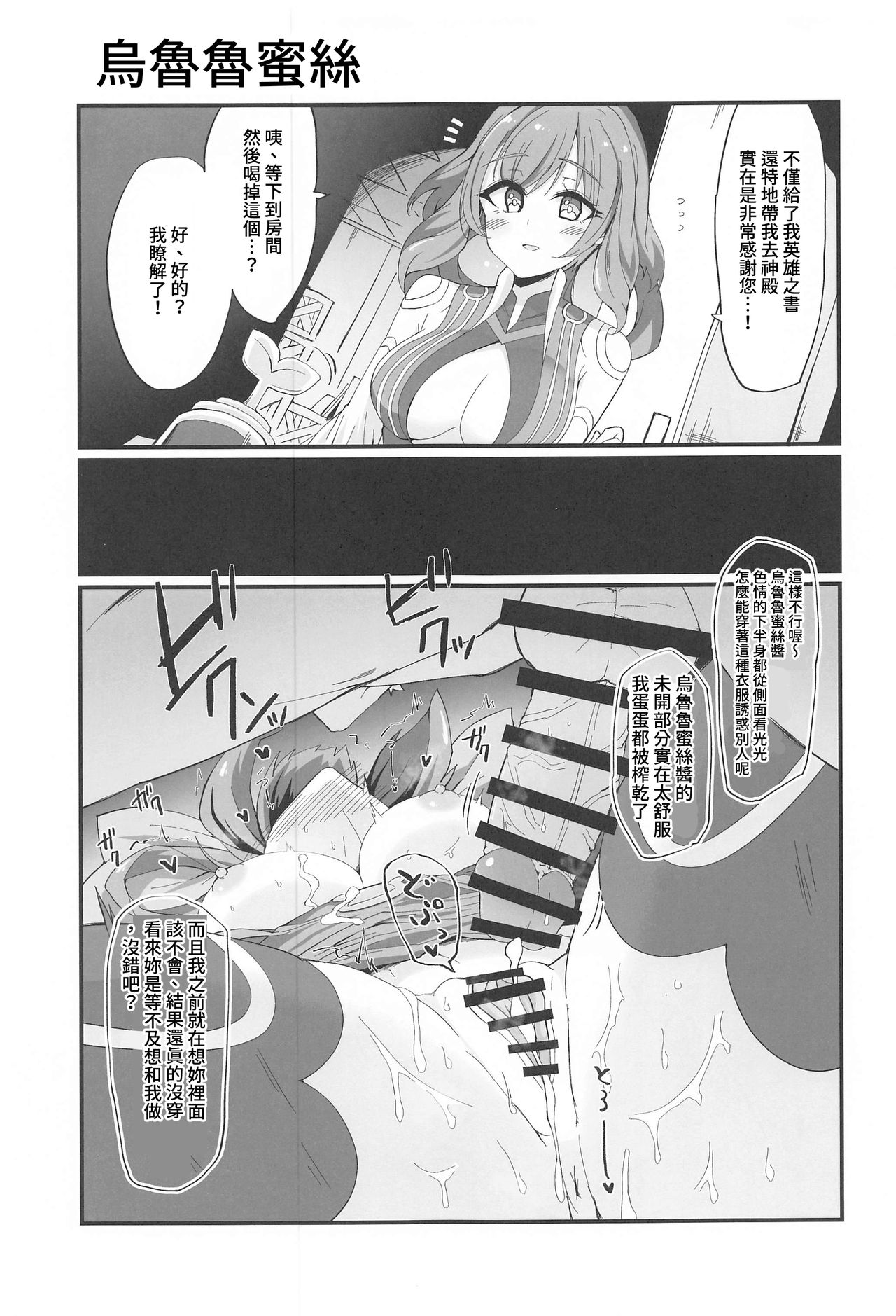 Tibiiyashi to Wakumin ha Tukaiyou | 小小治癒與果實成長罐必有用 page 10 full