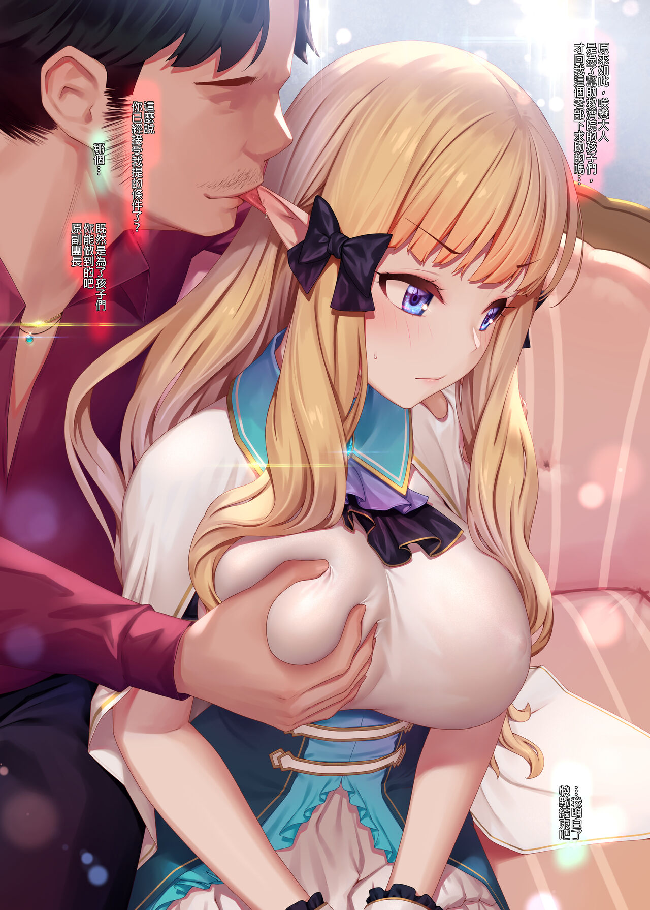 Gentle Connect! Re:Dive 3 "Karakuchi" page 3 full