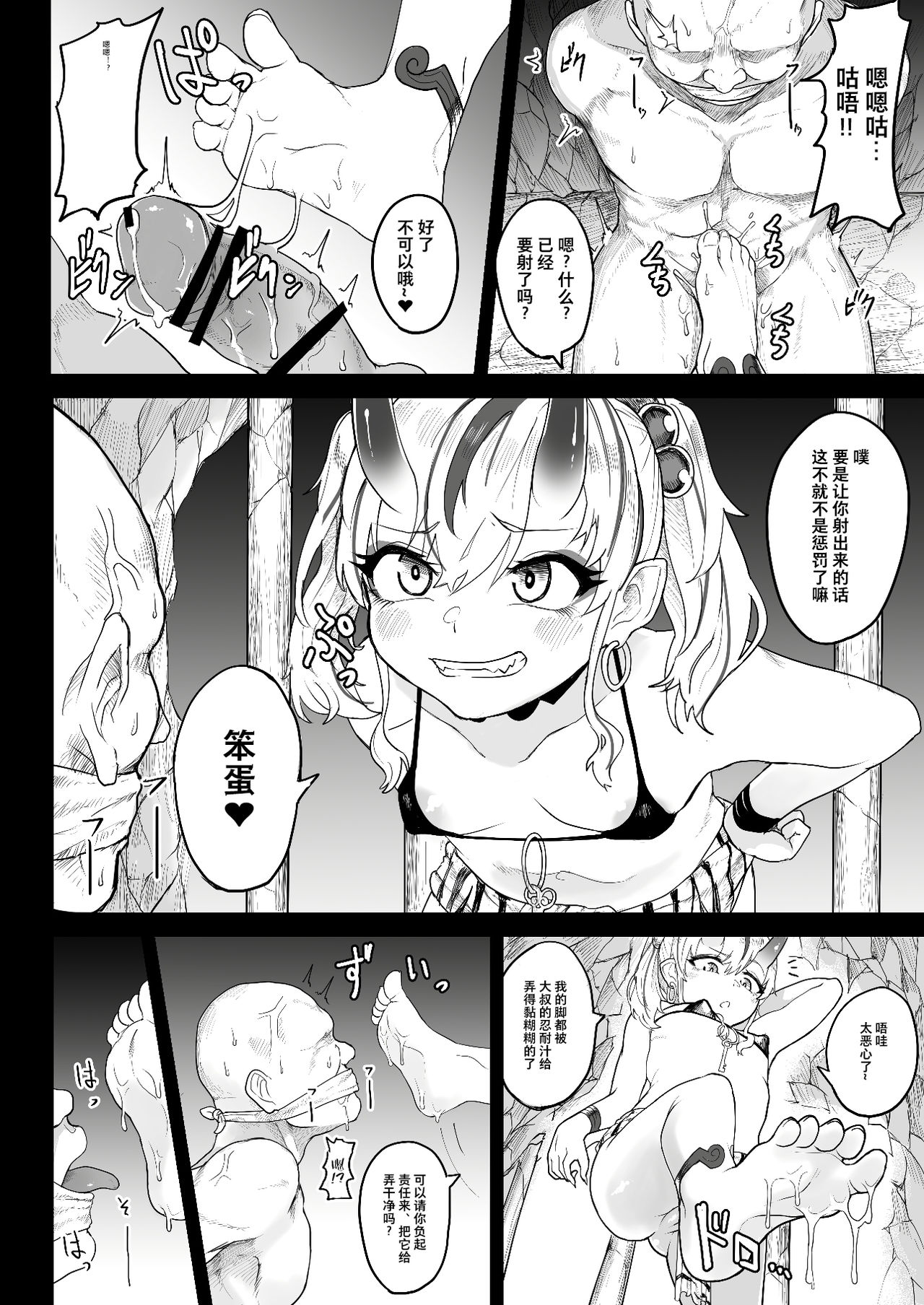 Onigashima Keimusho e Youkoso page 3 full