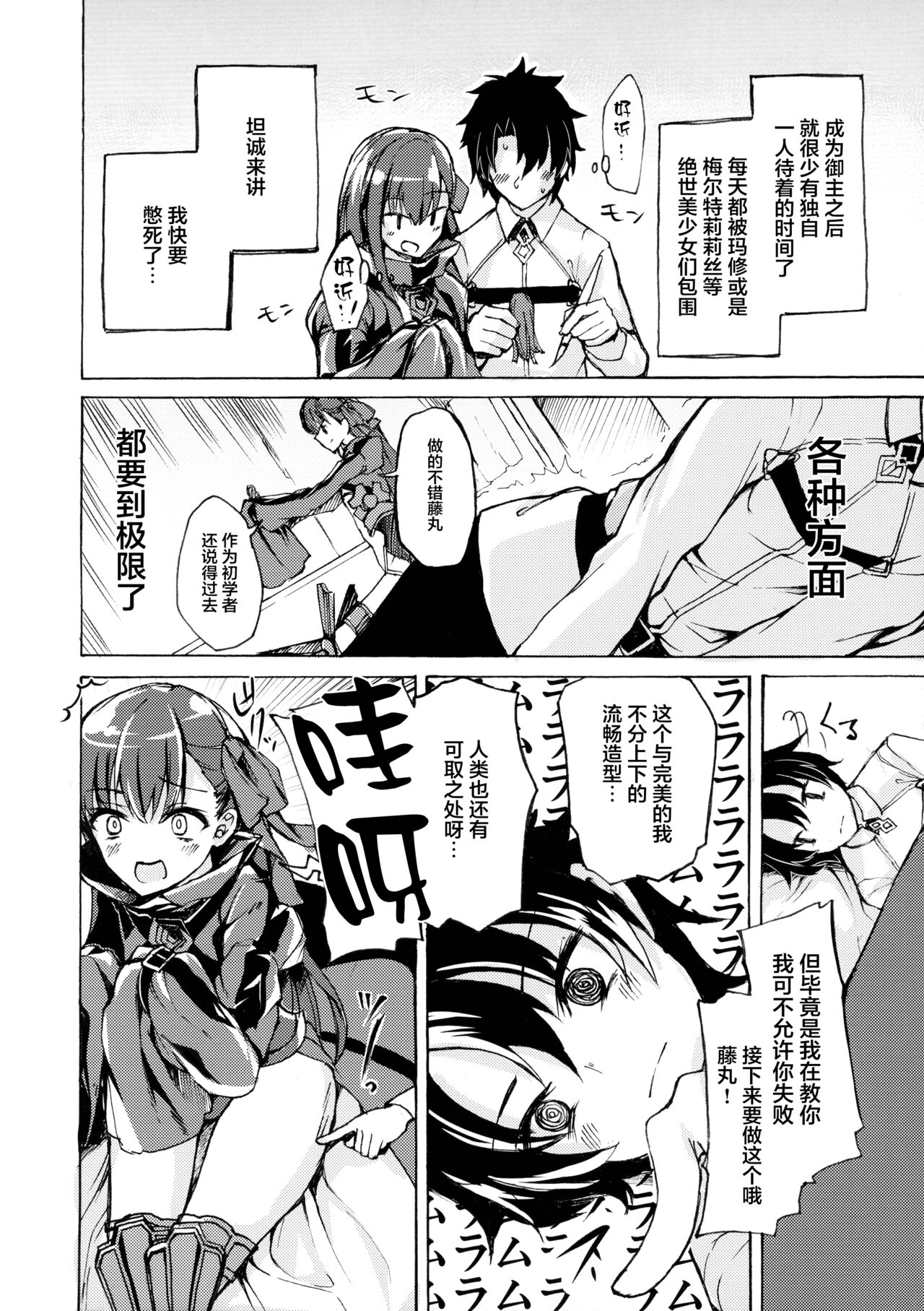 Yuukai Kairaku page 4 full