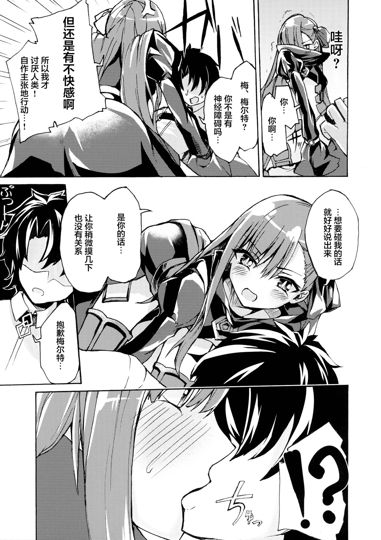 Yuukai Kairaku page 5 full