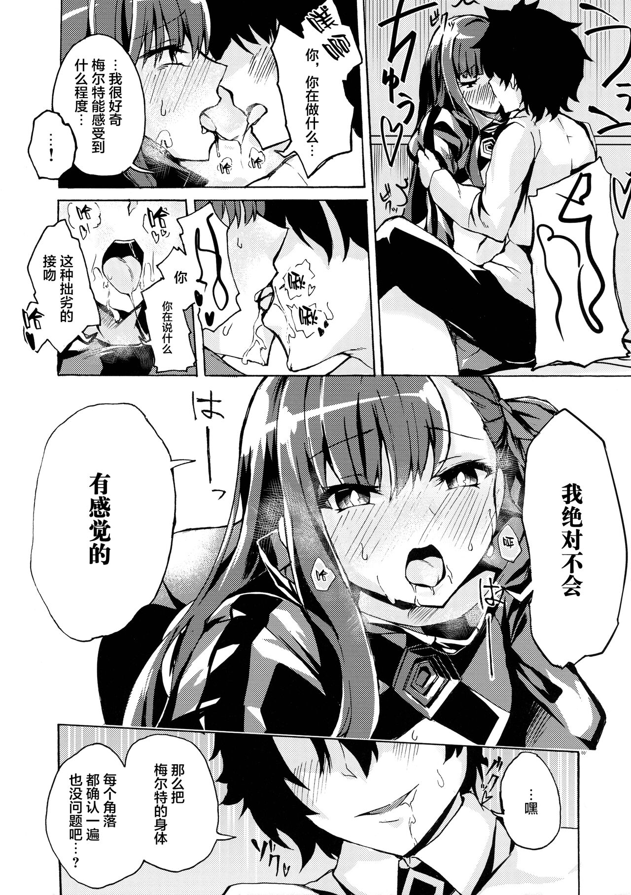 Yuukai Kairaku page 6 full