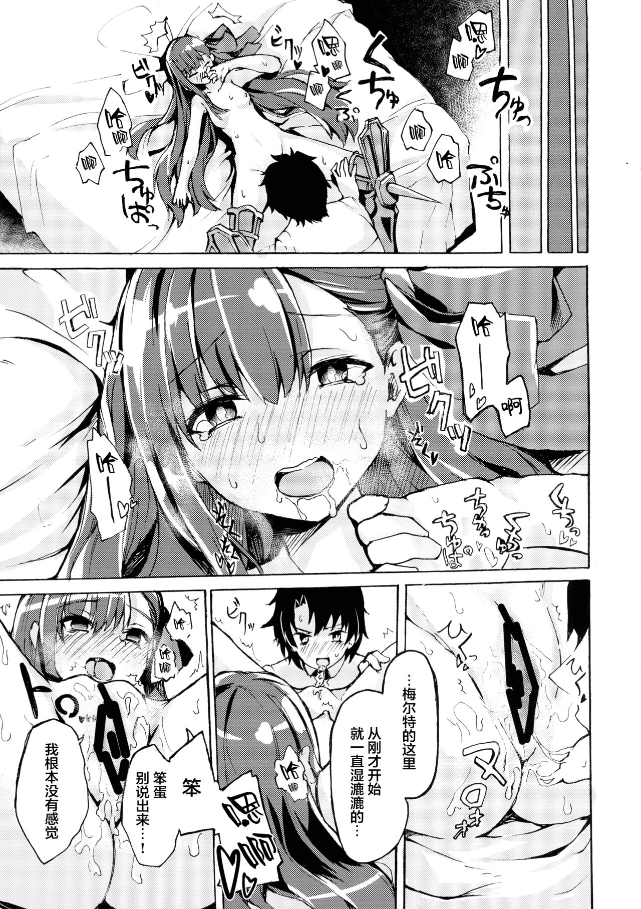 Yuukai Kairaku page 7 full