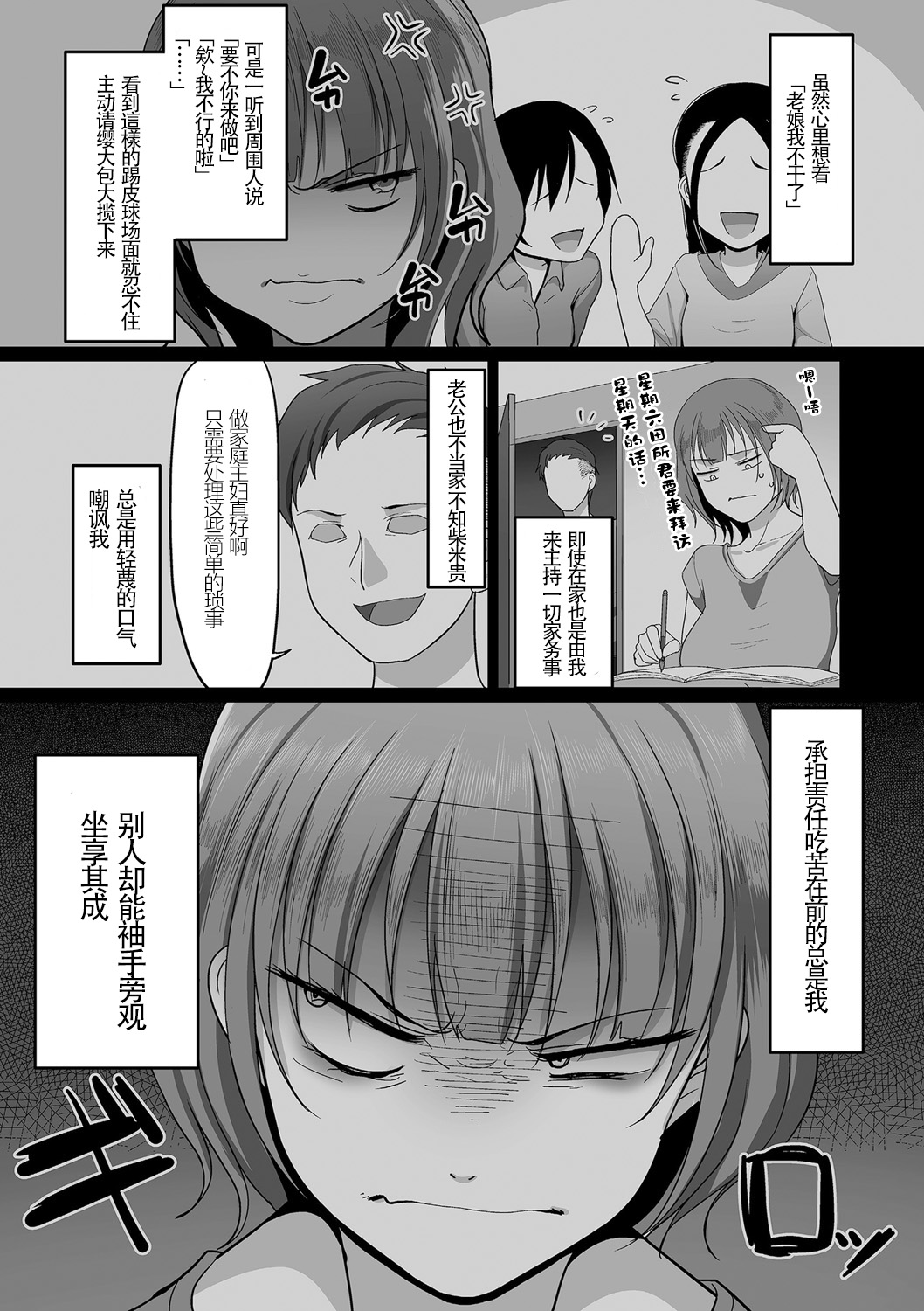 S-ken K-shi Shakaijin Joshi Volleyball Circle no Jijou 3 page 2 full