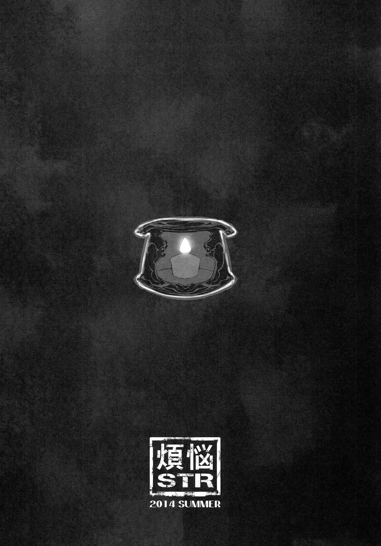 FALLEN PRINCESS page 4 full