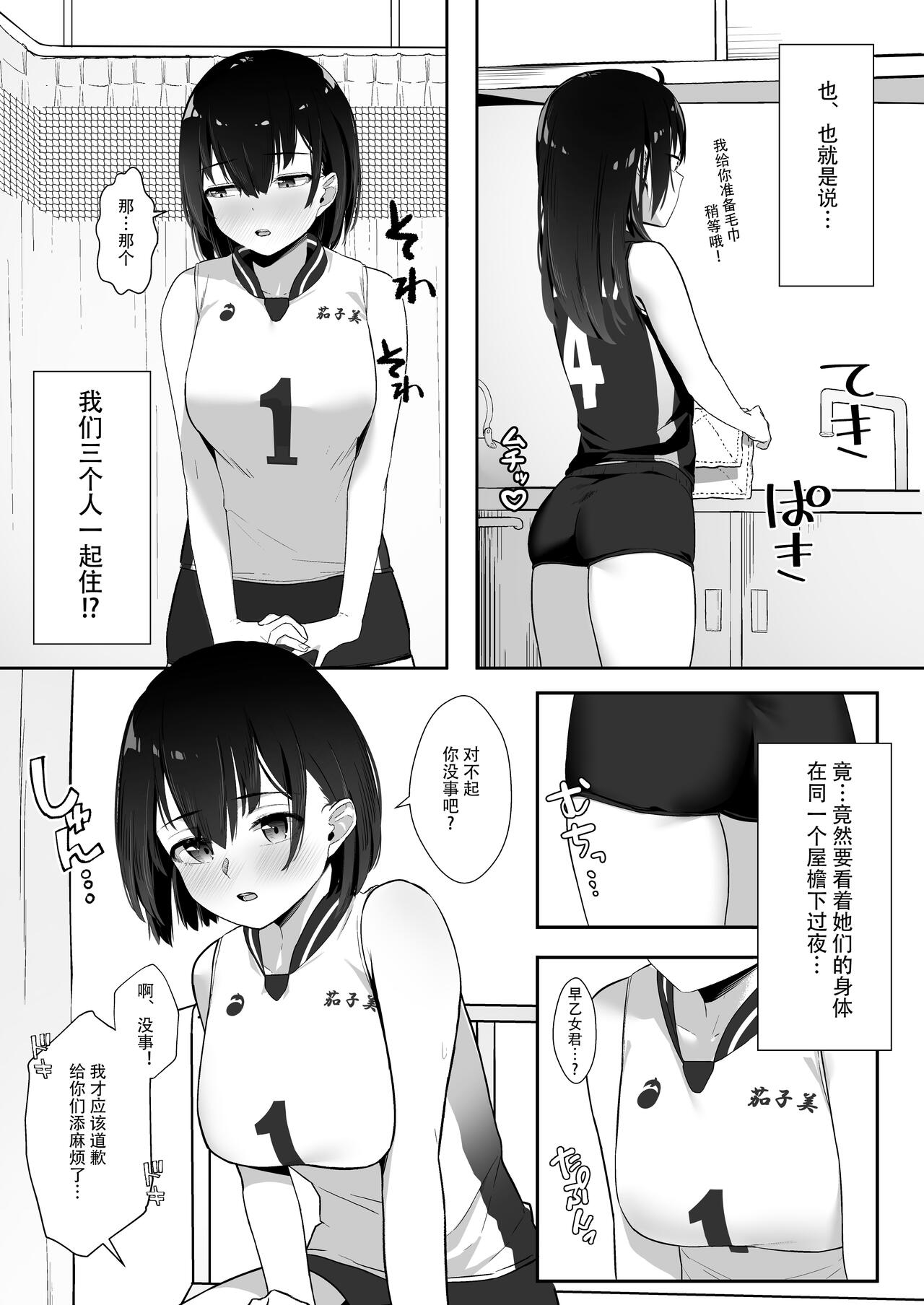 Kotoshi Chuumoku no Ace-chan Ura 【羅莎莉亞漢化】 page 7 full