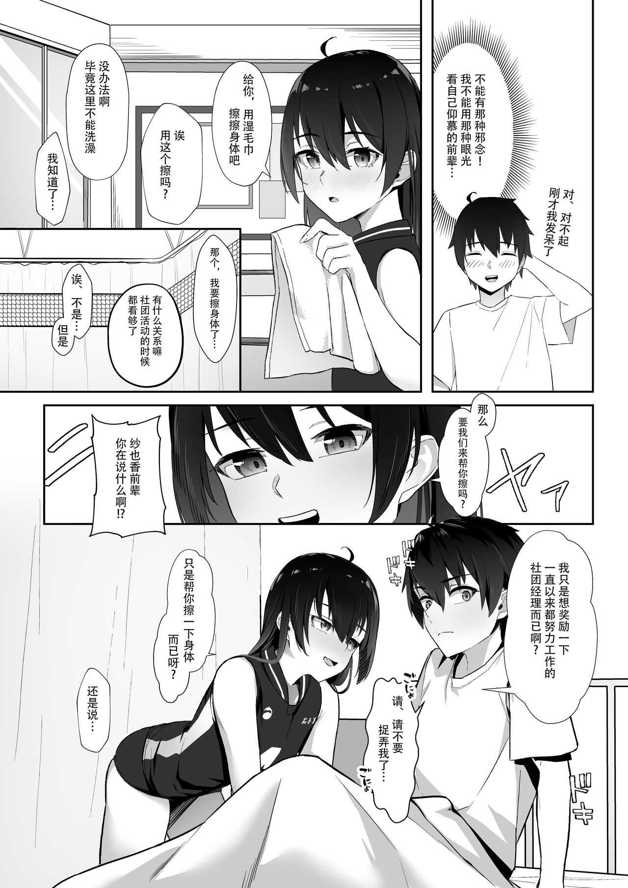 Kotoshi Chuumoku no Ace-chan Ura 【羅莎莉亞漢化】 page 8 full