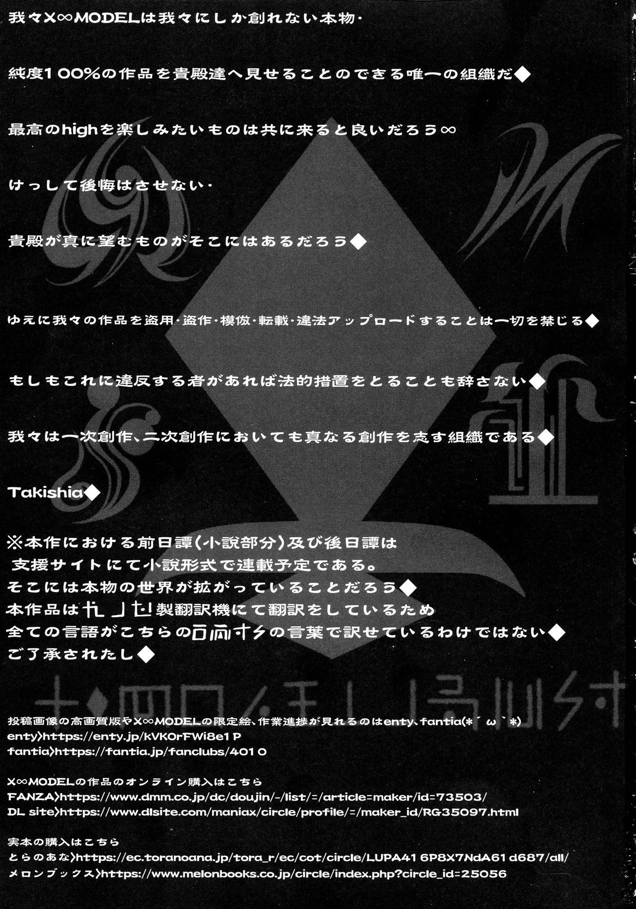 GUND CUNNUM Vol. 5 Shussan Bokujou Kokuin no Onna Kishi Netori Kanryou Hen page 4 full