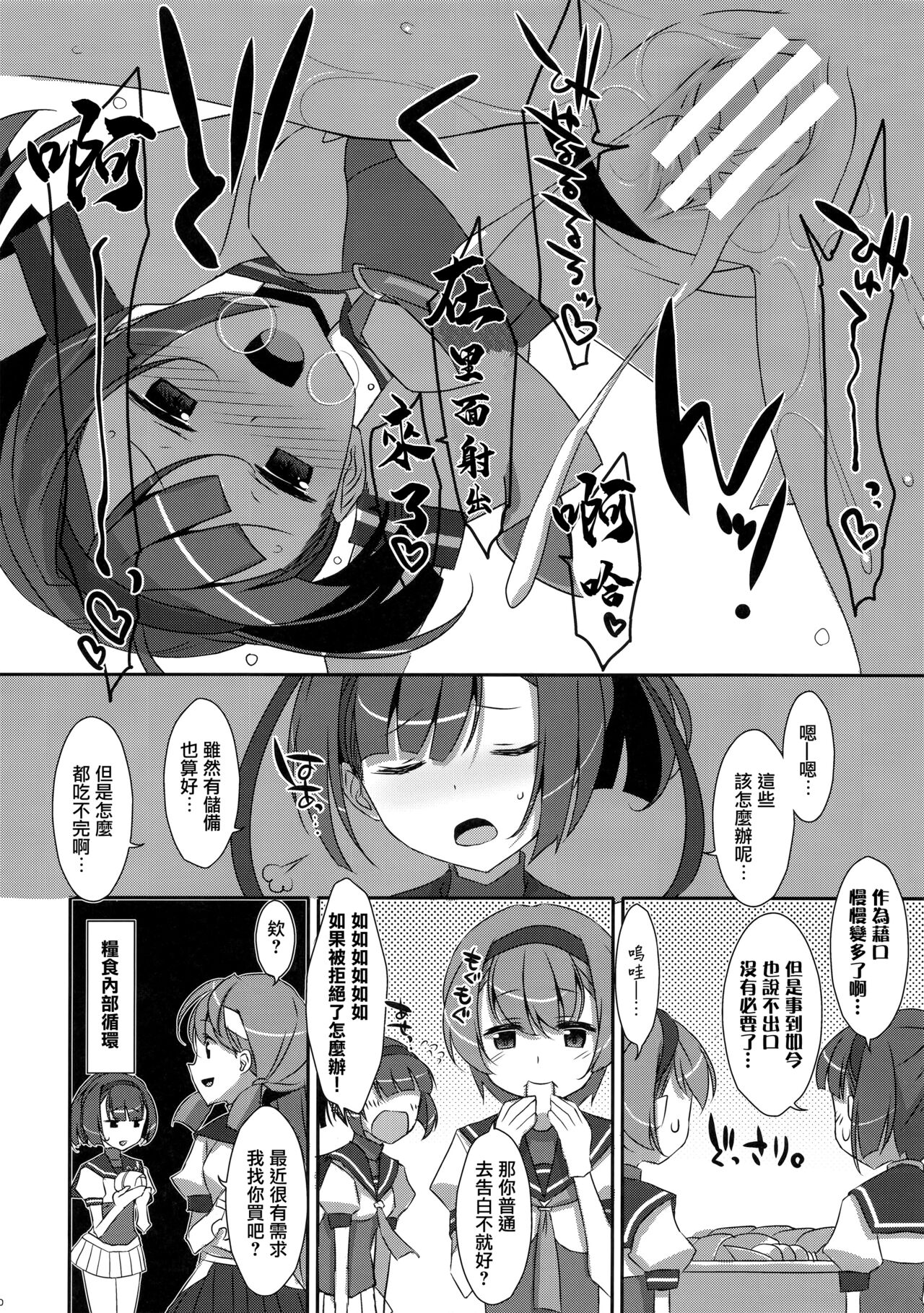 Akizuki Enkou page 10 full