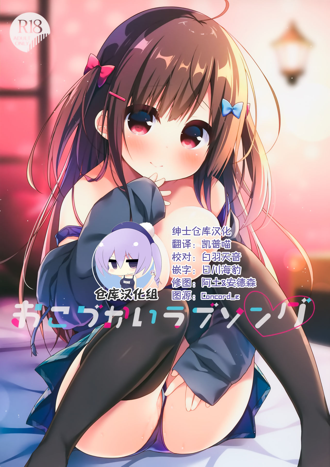 Okozukai Love Song page 1 full