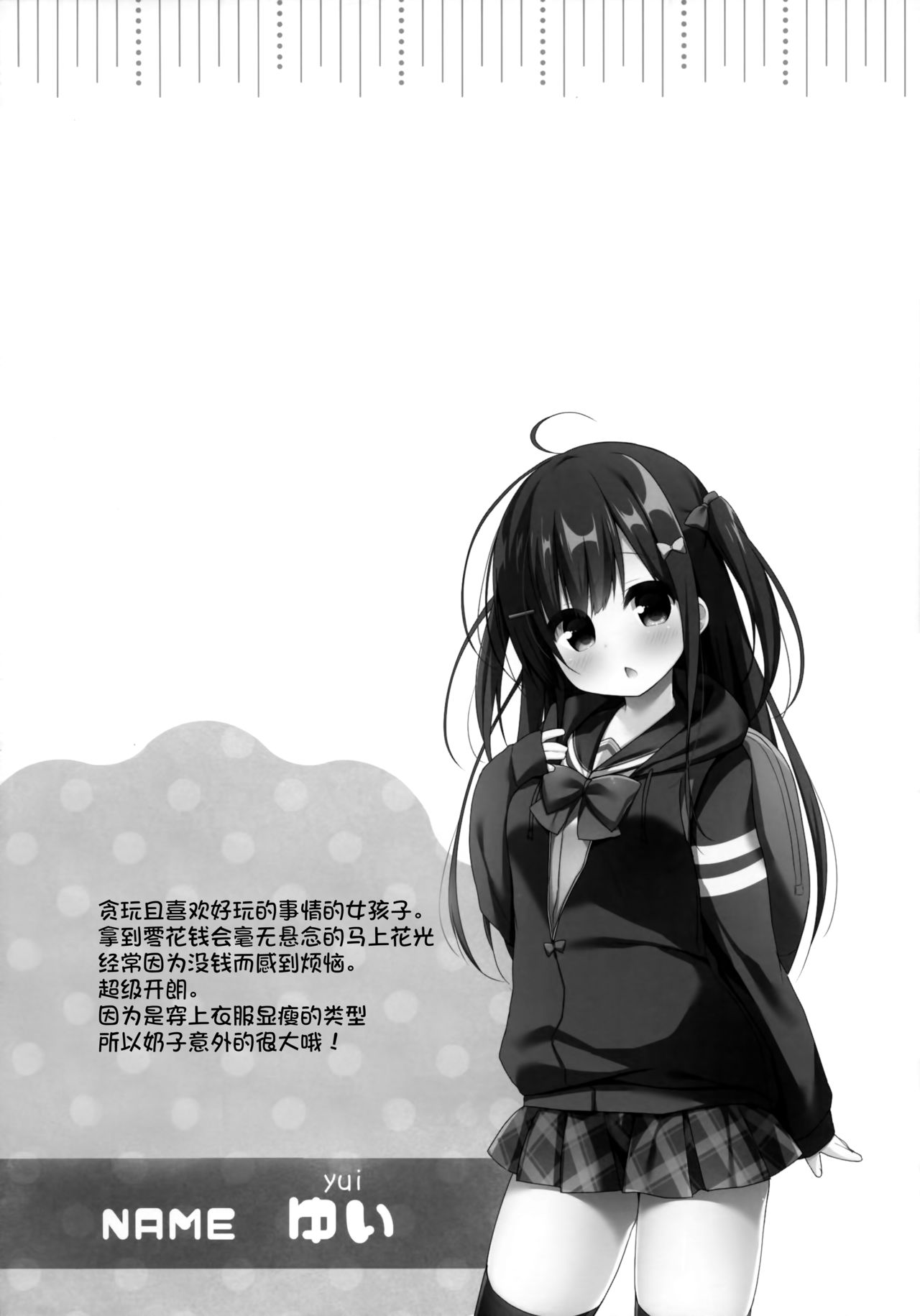 Okozukai Love Song page 4 full