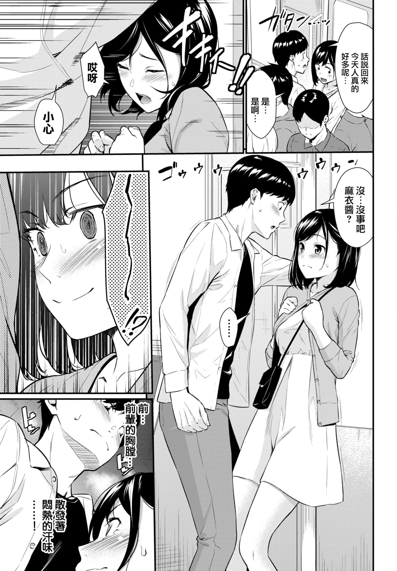 Hatsujou Kuukan page 4 full