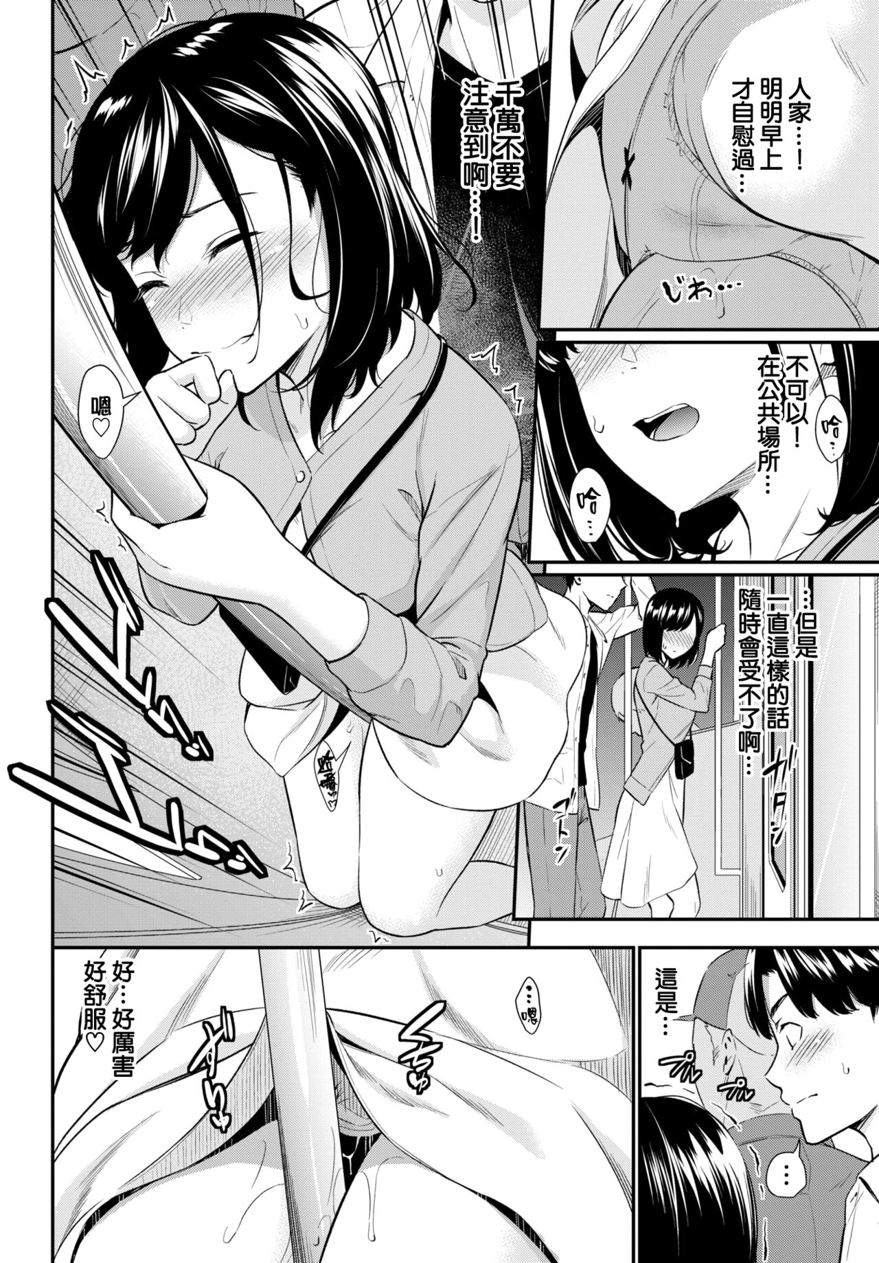 Hatsujou Kuukan page 5 full