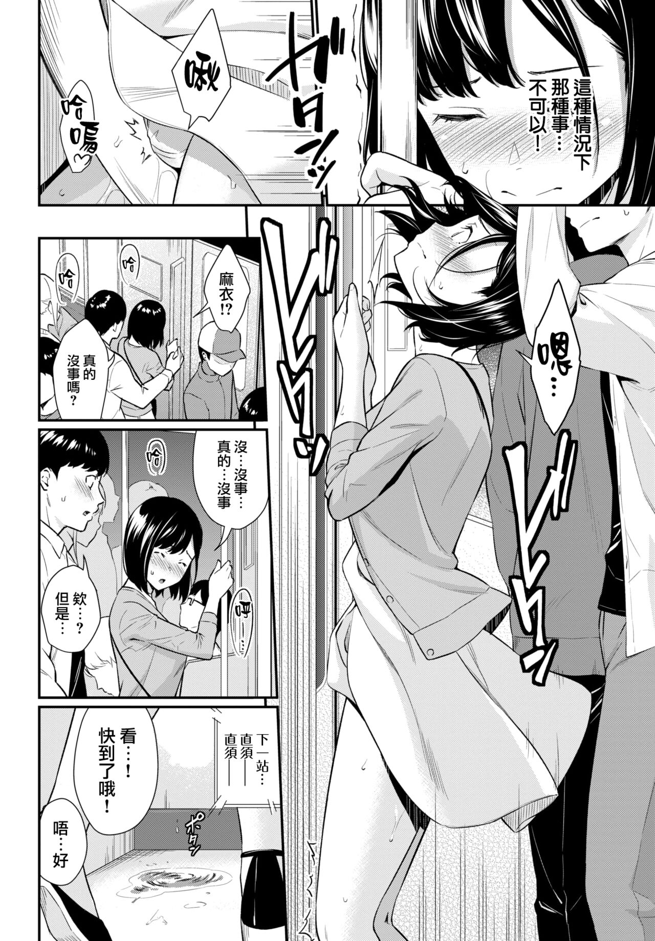 Hatsujou Kuukan page 7 full