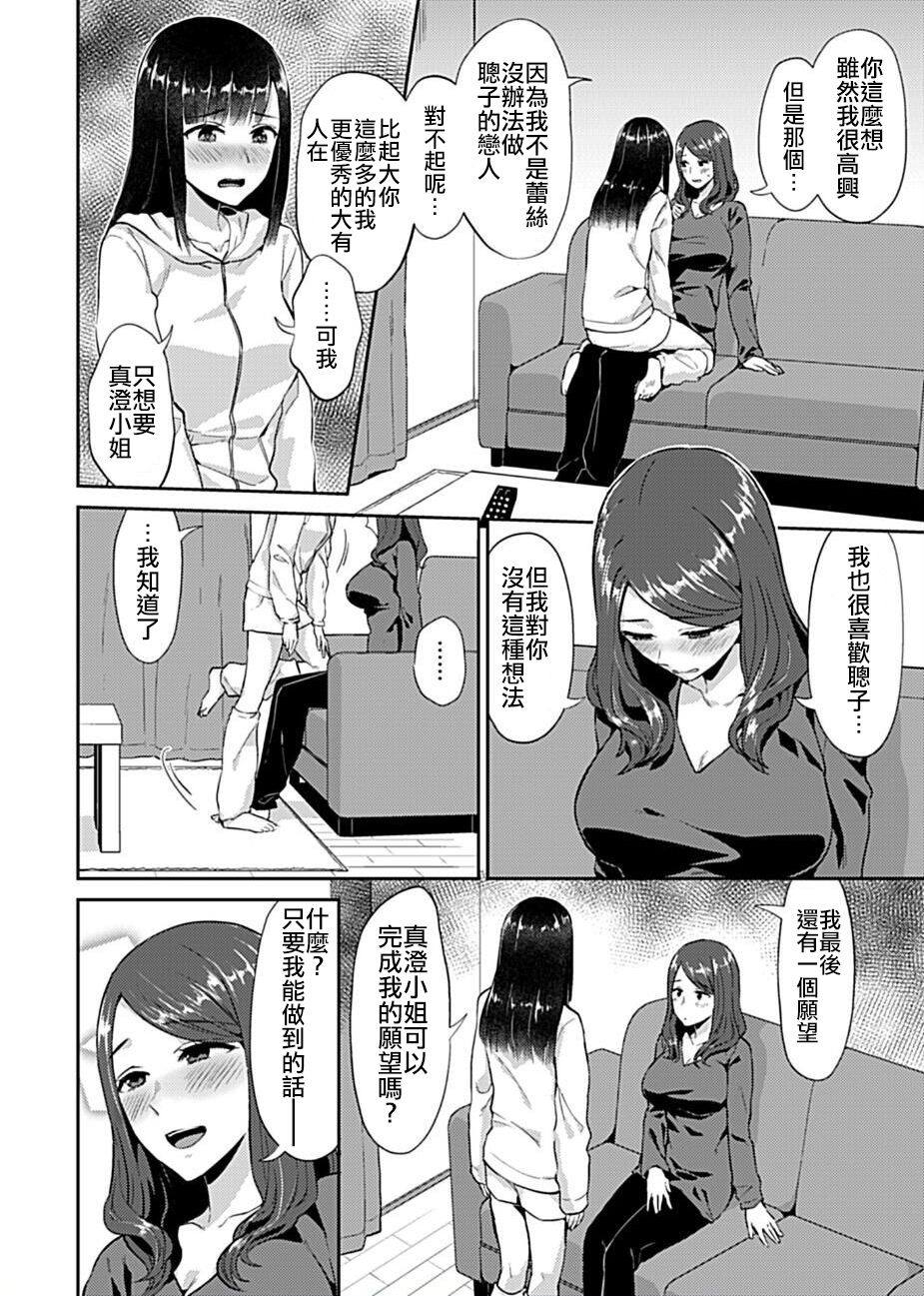 Saki Midareru wa Yuri no Hana 1 | 肆意绽放的是百合之花 Vol. 1 page 9 full