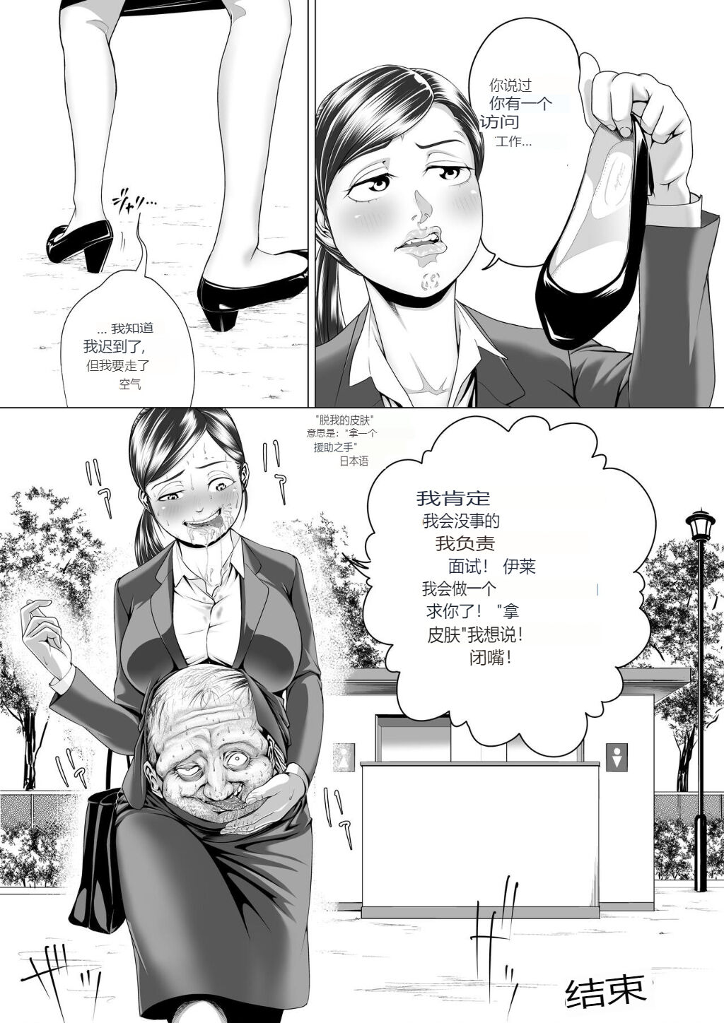 The Man who recently awakened the power of possession vol 1 y 2 page 5 full