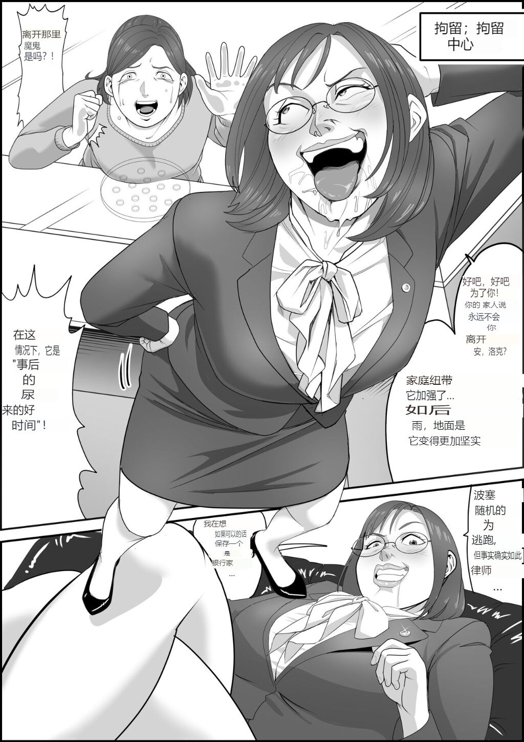 The Man who recently awakened the power of possession vol 1 y 2 page 8 full