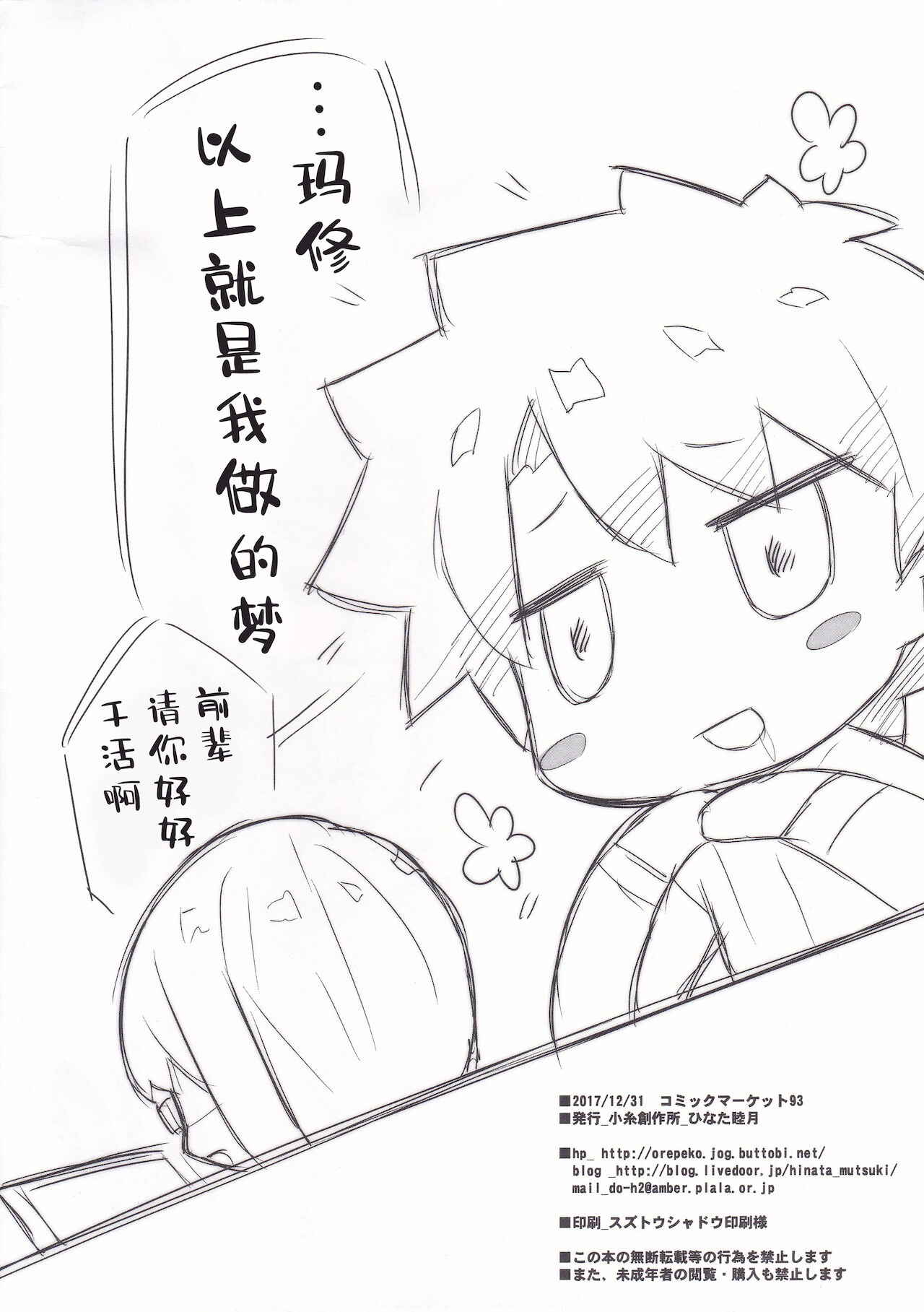 Ereshkigal to Maryoku Kyoukyuu page 8 full