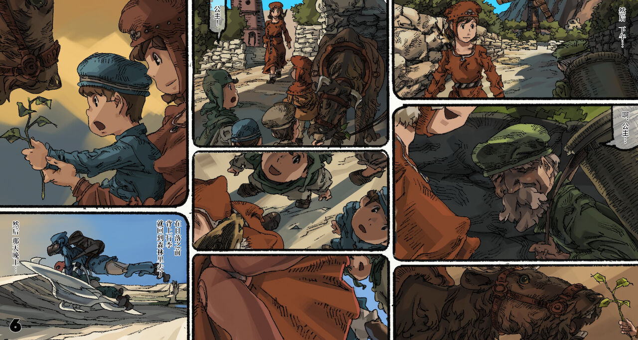 Mushi Mezuru Himegimi 5 page 7 full