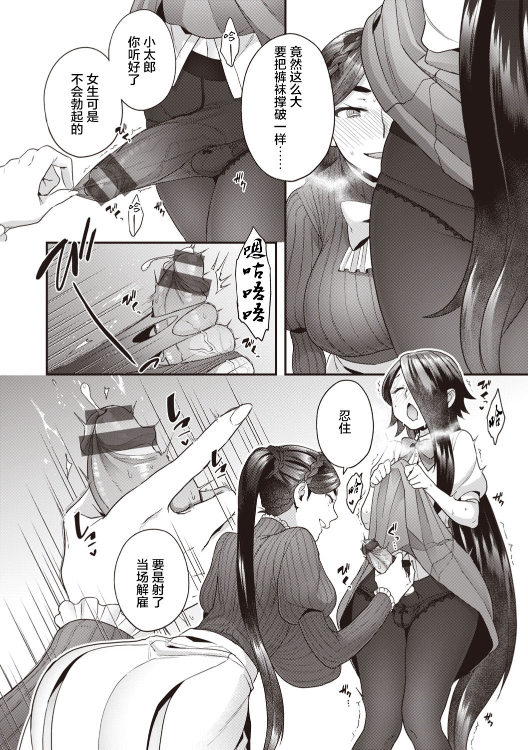 Houjou-ke no Inbi naru Nichijyou page 9 full