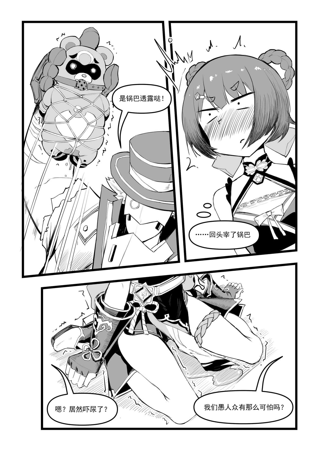 香菱小姐的鸡汤来喽！！ page 10 full