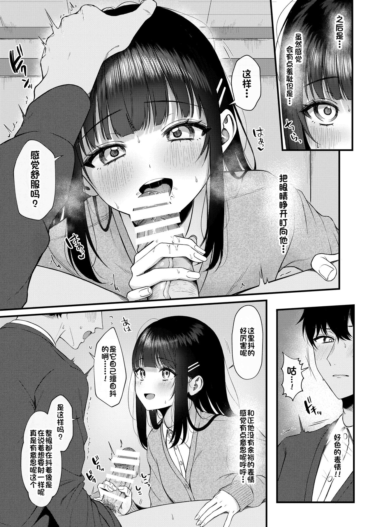 Heart Throb 2 page 10 full