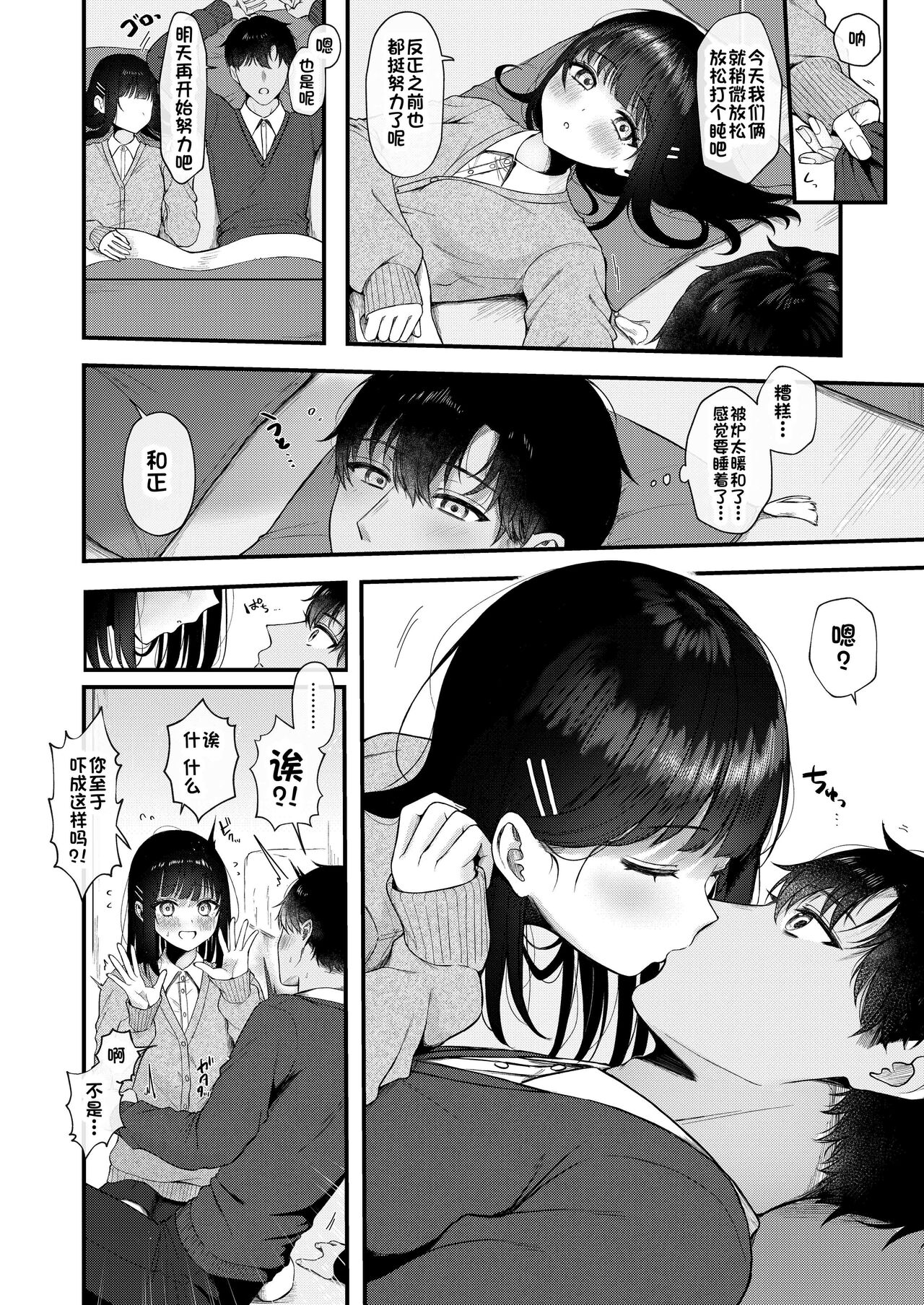 Heart Throb 2 page 3 full