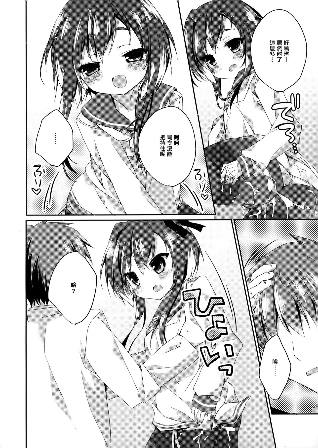 prism wind page 10 full