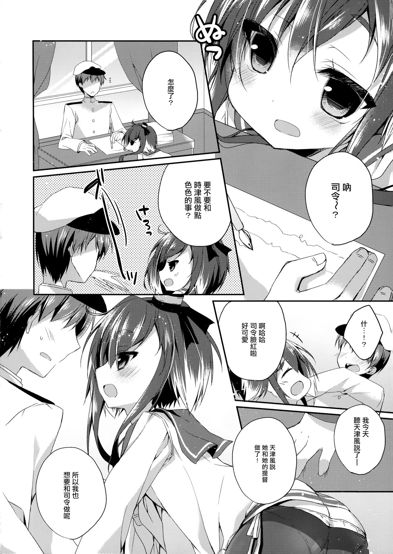 prism wind page 6 full