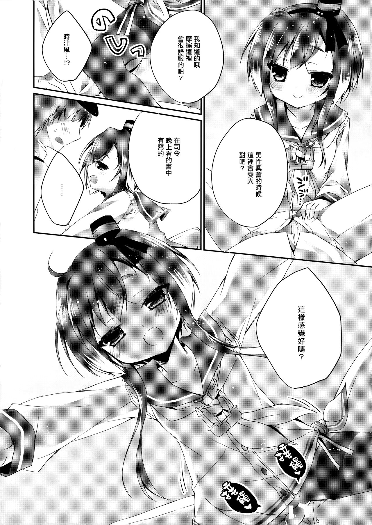 prism wind page 8 full