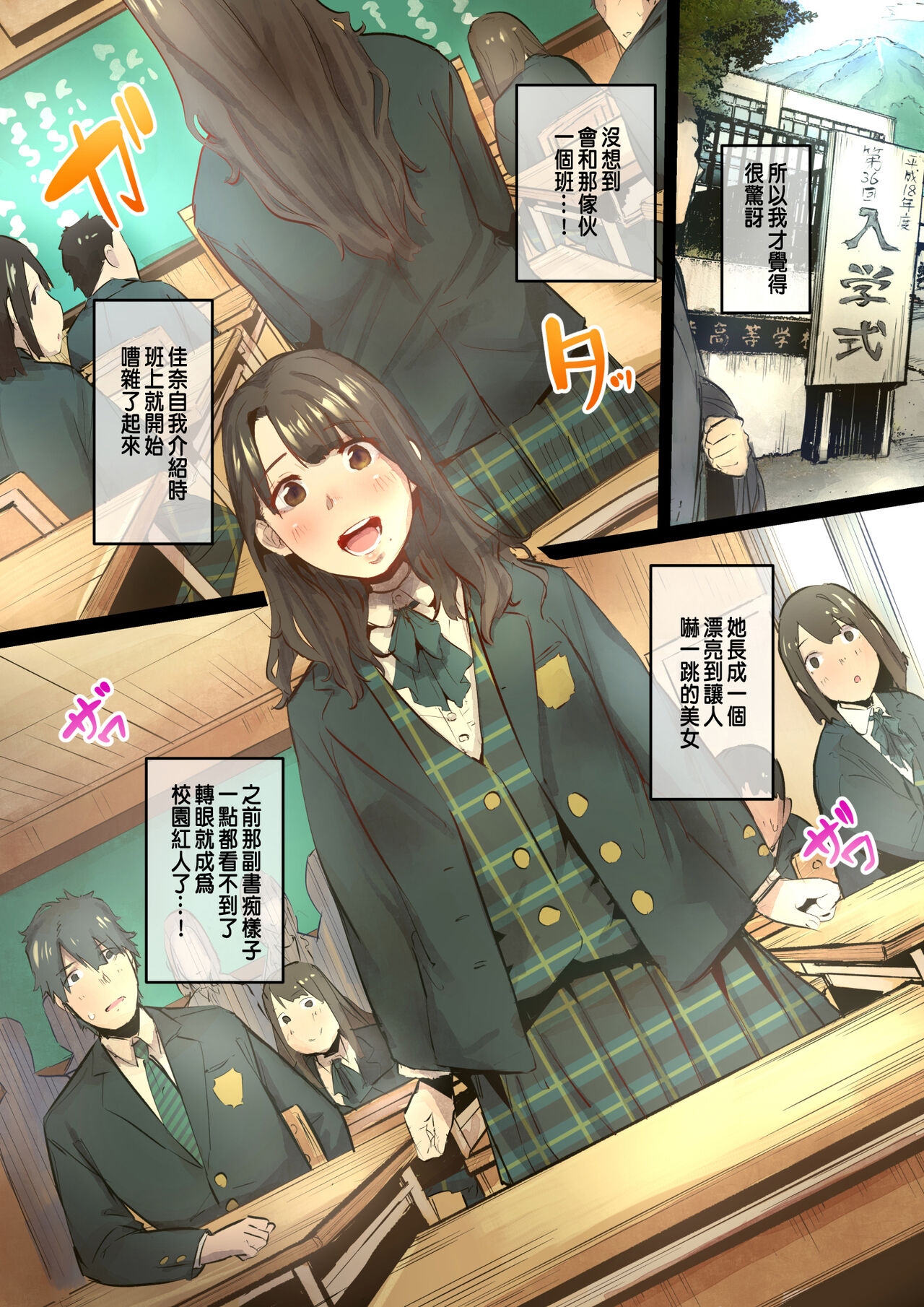 Ano Natsu no Kagerou 1 page 9 full