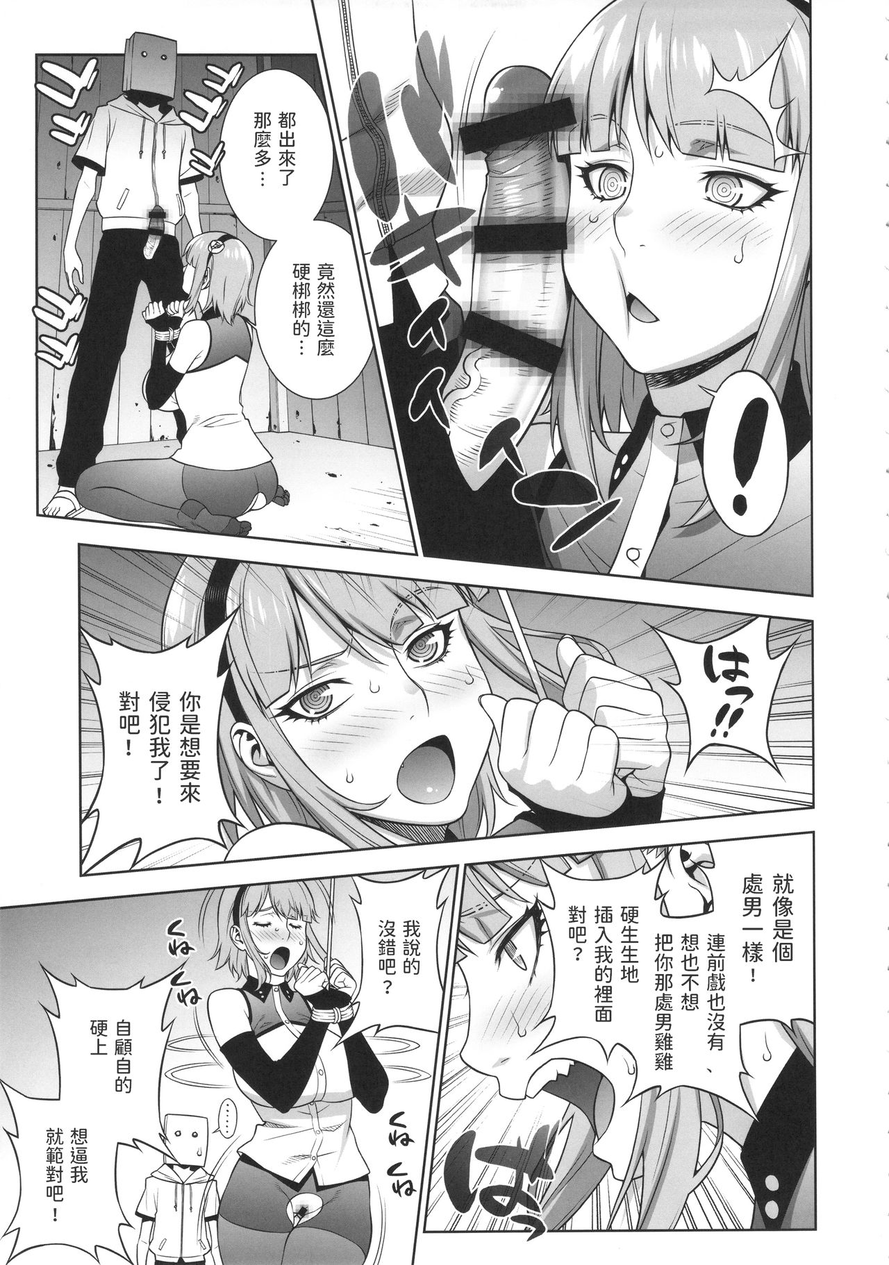 Himitsu Kichi no Himitsu page 10 full