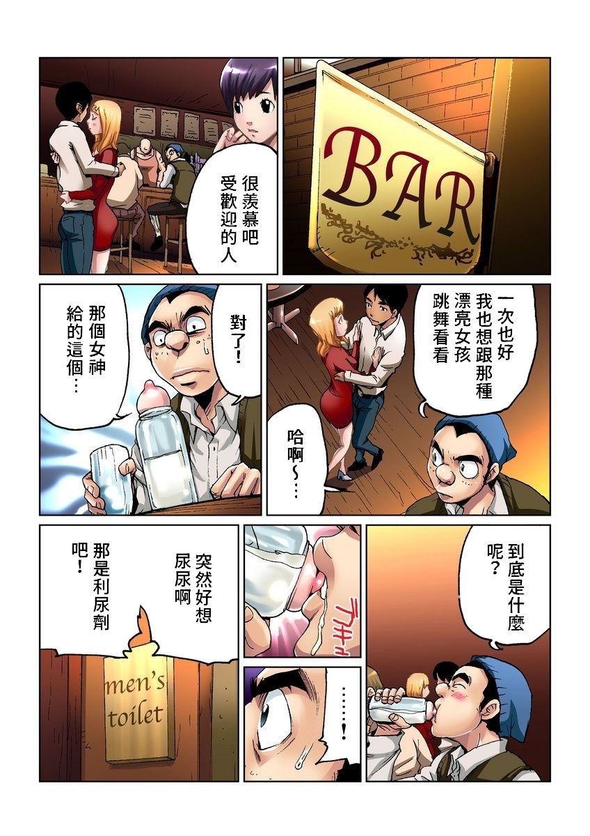 Otona no Douwa ~Kin no Ono Gin no Ono | 大人的童話~金斧頭與銀斧頭 page 8 full