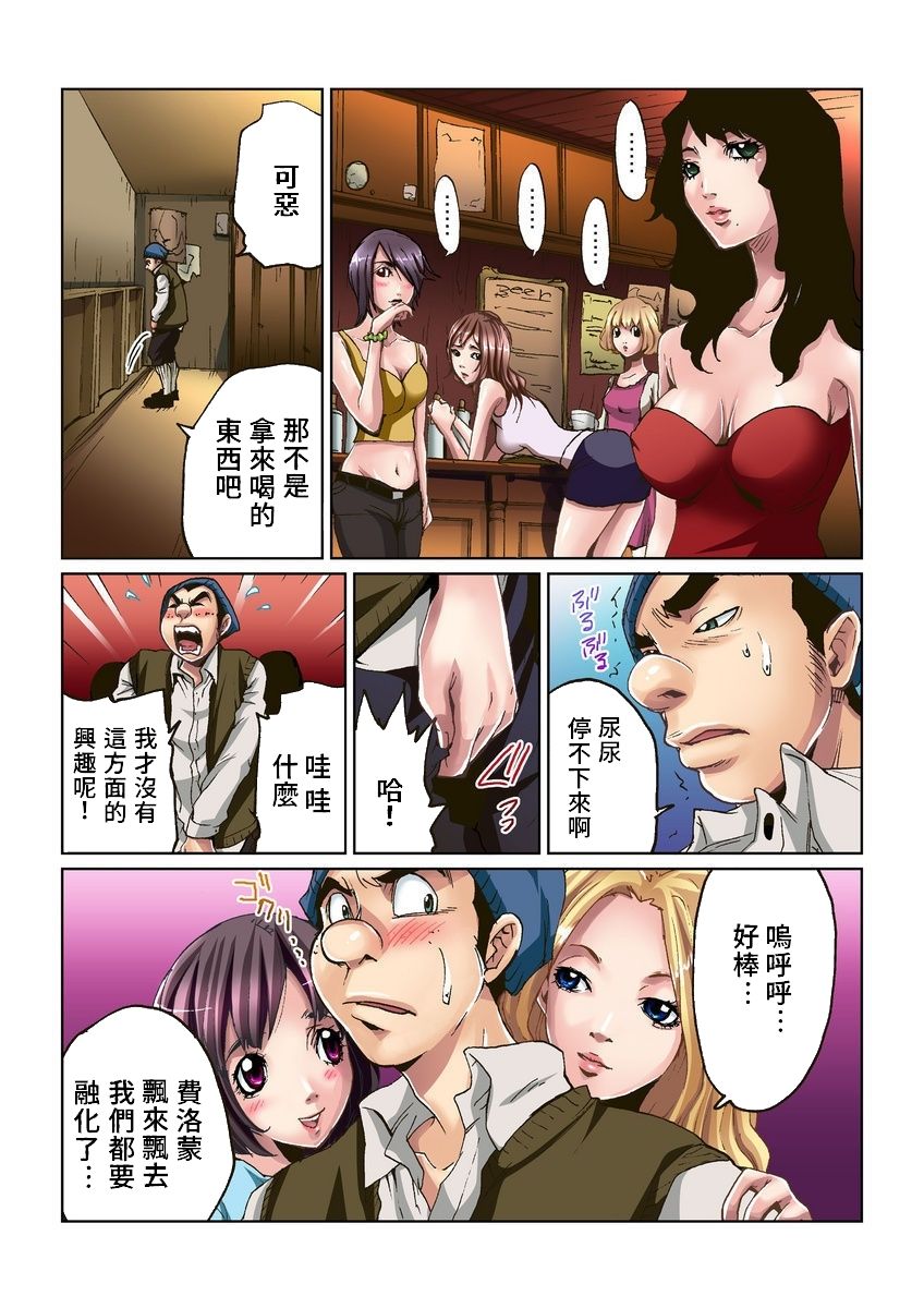 Otona no Douwa ~Kin no Ono Gin no Ono | 大人的童話~金斧頭與銀斧頭 page 9 full