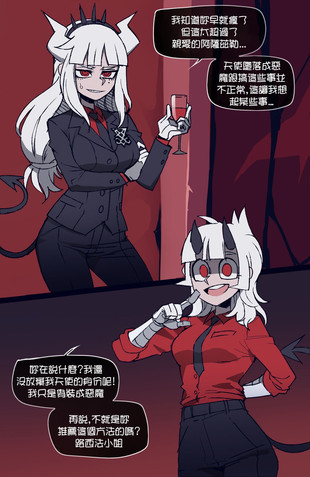 Helltaker page 2 full