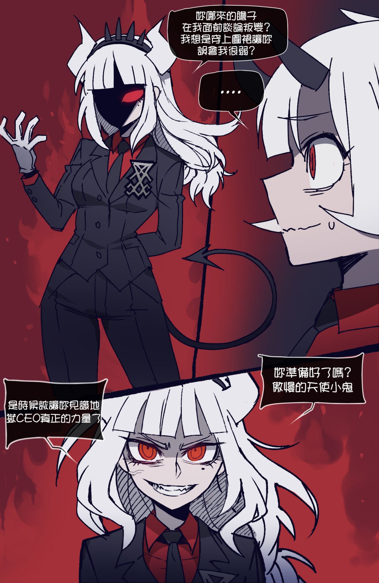 Helltaker page 4 full