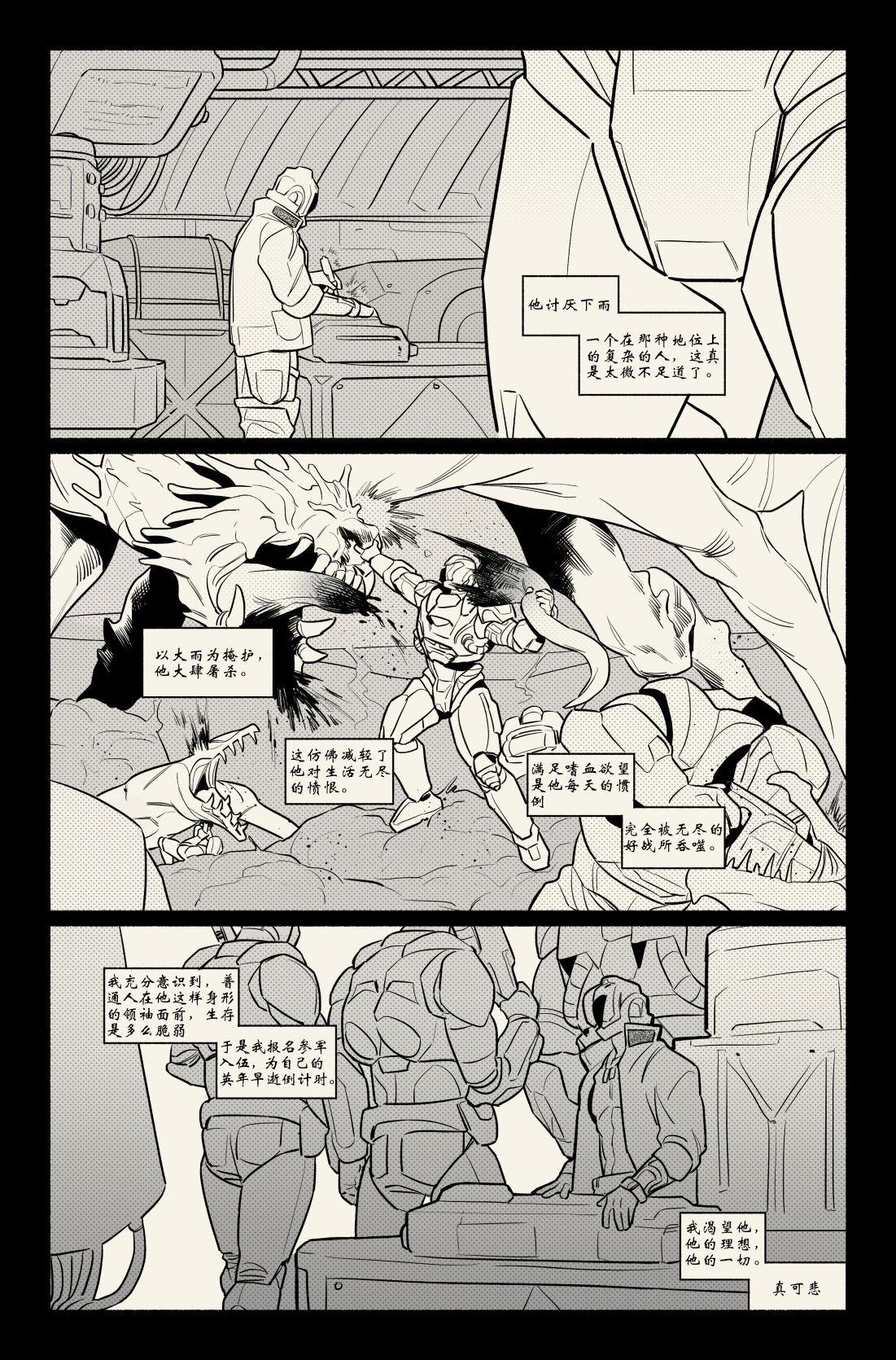 个人汉化 page 1 full