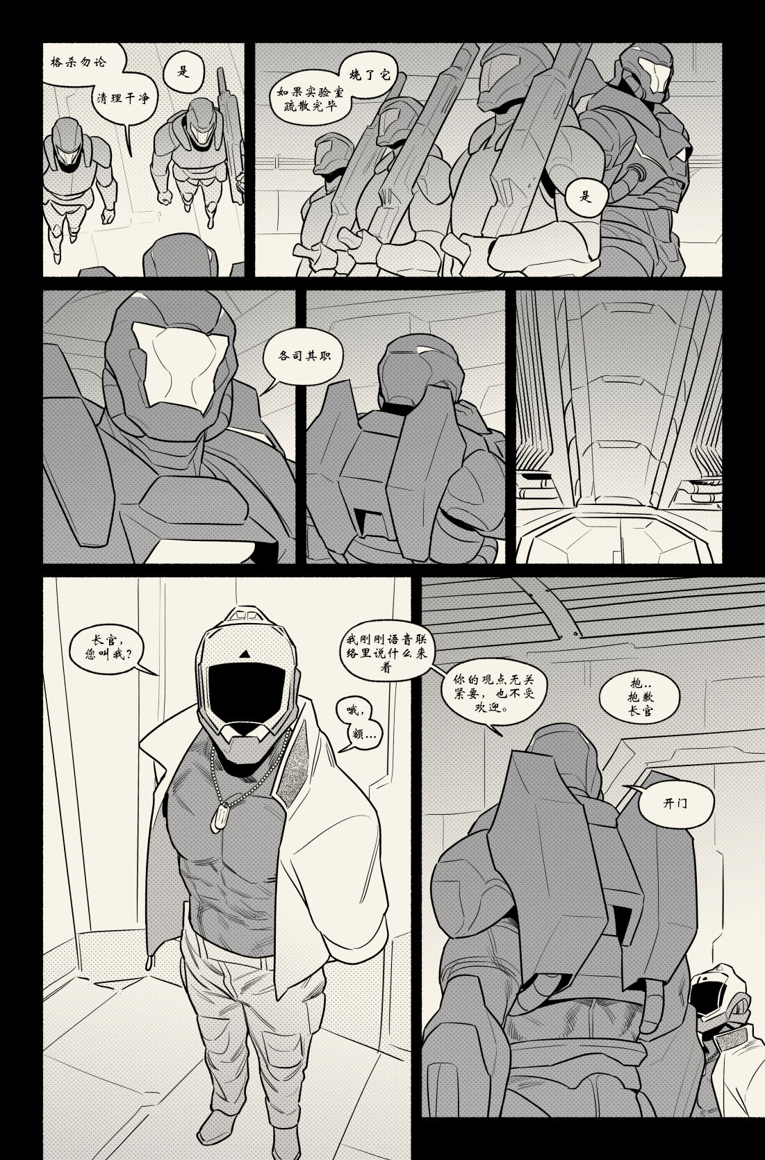 个人汉化 page 2 full