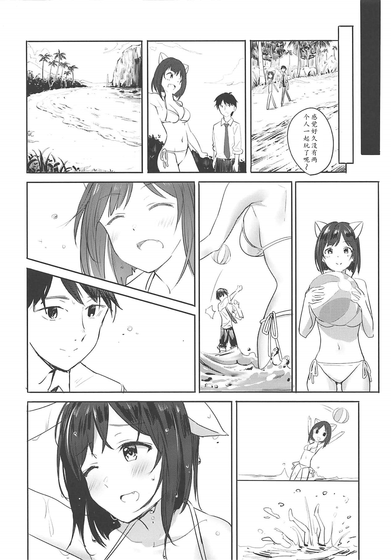 Miku-nyan Summer Love | 前川未来的夏日爱情故事 page 4 full
